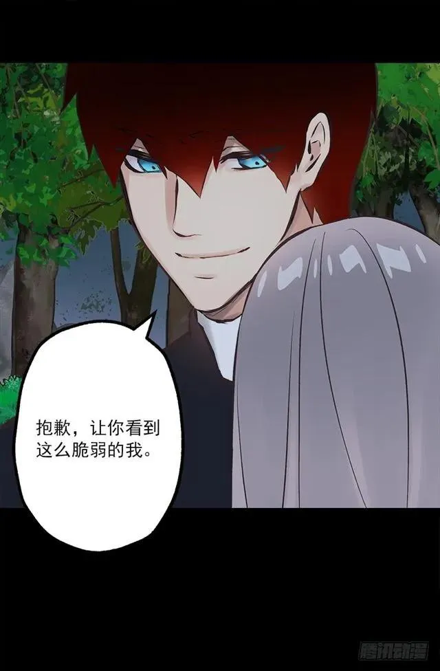 172.你从未令我失望过 第18页