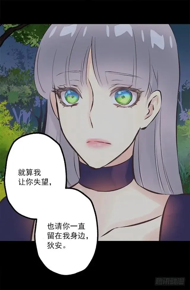 172.你从未令我失望过 第19页