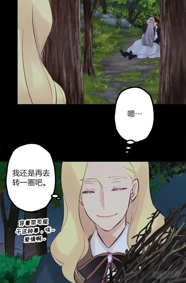 172.你从未令我失望过 第26页