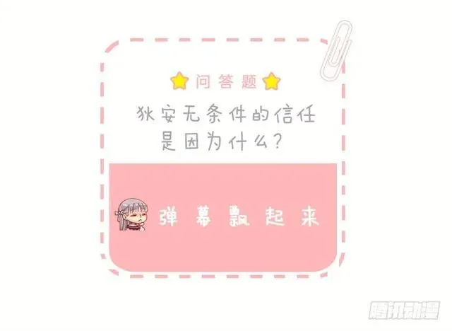 172.你从未令我失望过 第31页