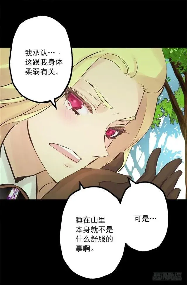 173.没睡好的原因 第6页