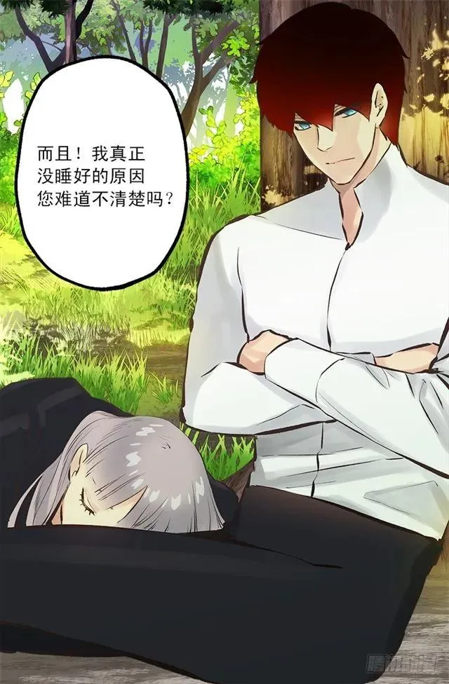 173.没睡好的原因 第7页