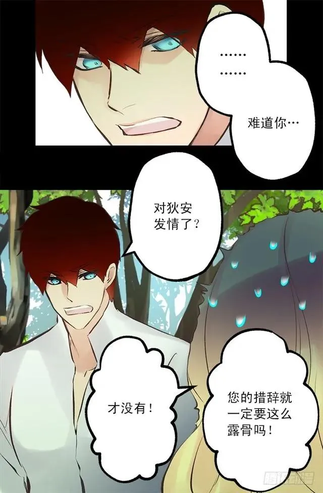 173.没睡好的原因 第12页