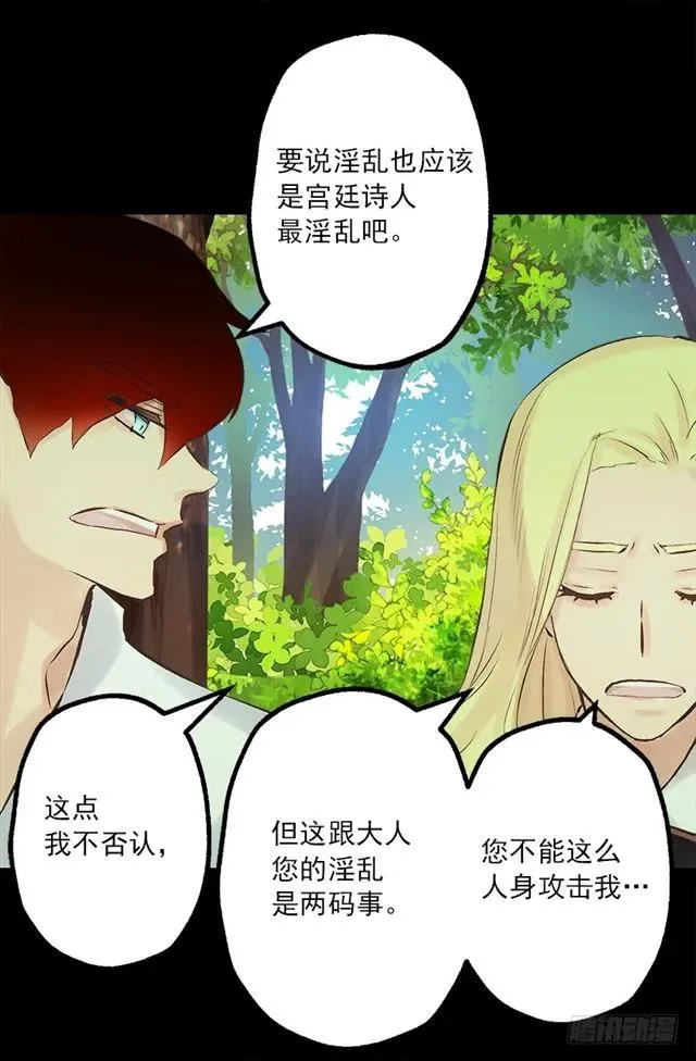 173.没睡好的原因 第14页