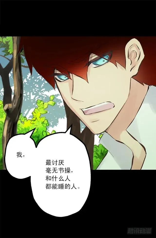 173.没睡好的原因 第15页