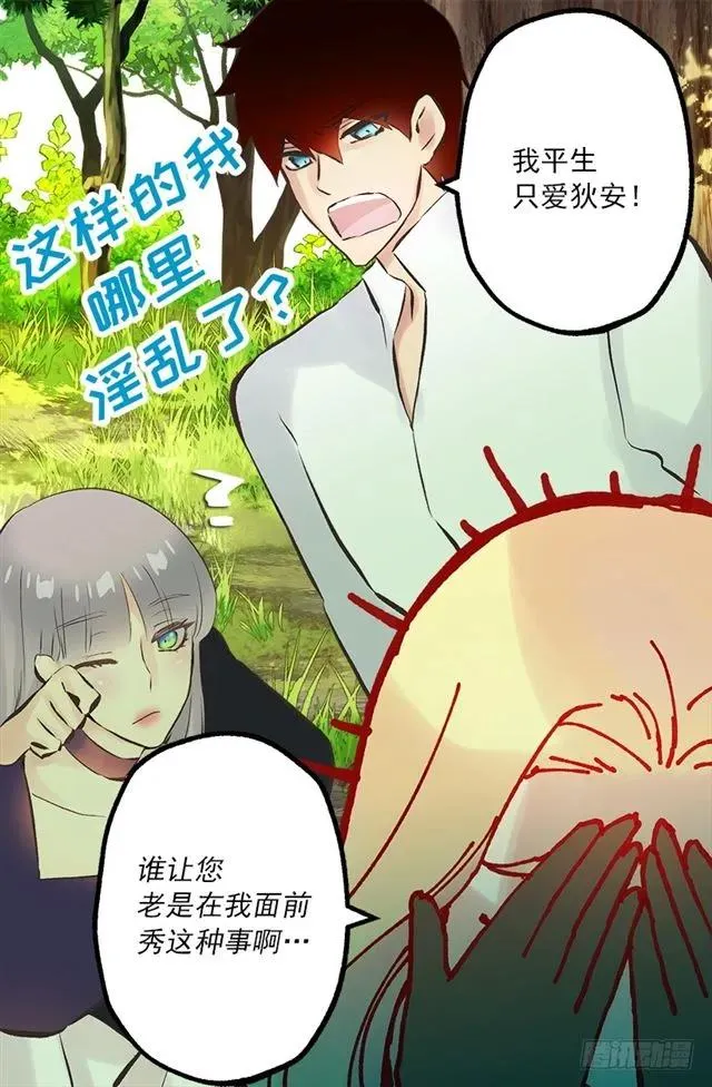 173.没睡好的原因 第16页