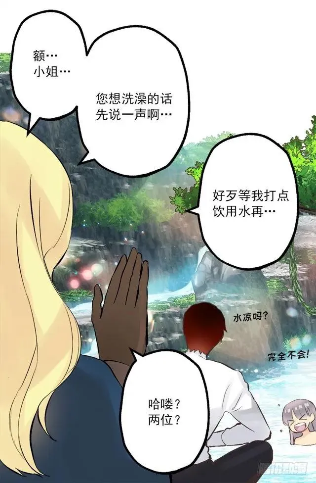 174.一起下水吧 第5页