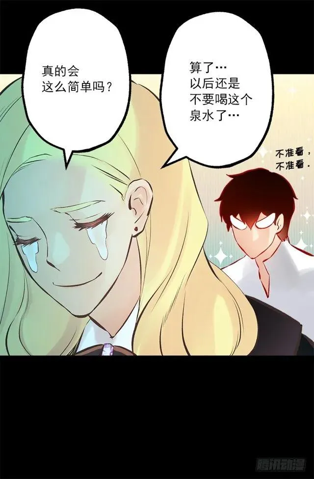 174.一起下水吧 第10页