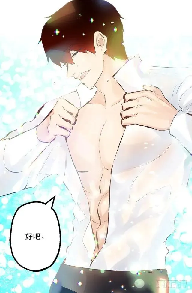 174.一起下水吧 第24页