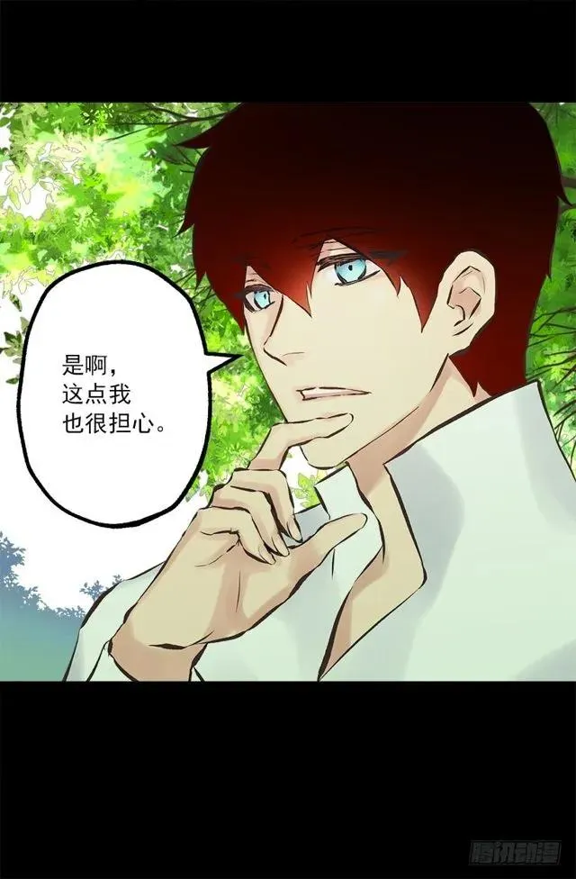 175.狄安的负担 第4页