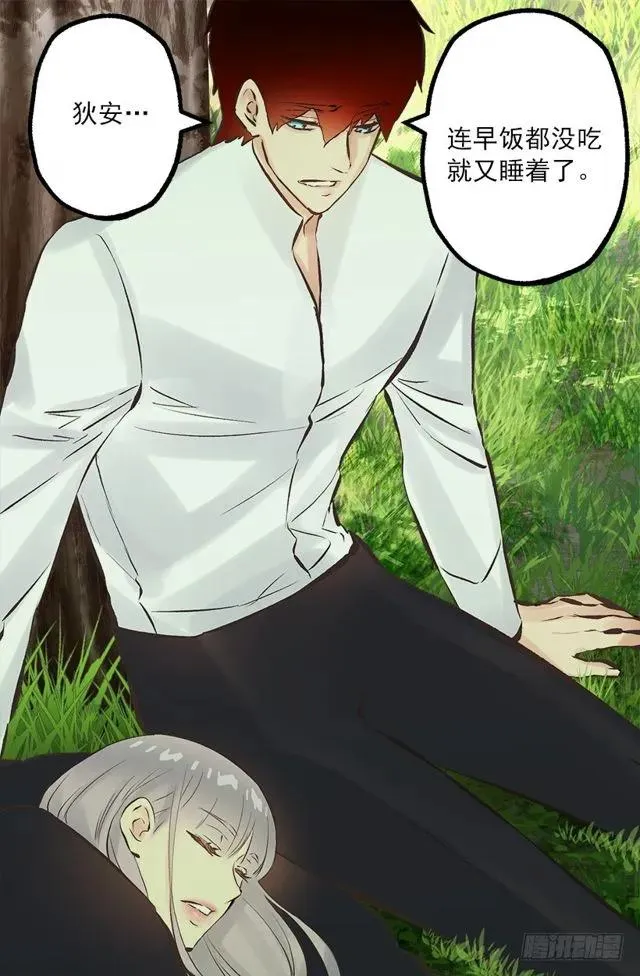 175.狄安的负担 第6页