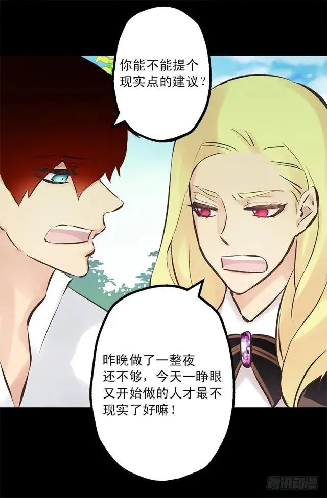 175.狄安的负担 第8页