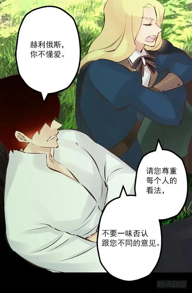 175.狄安的负担 第10页