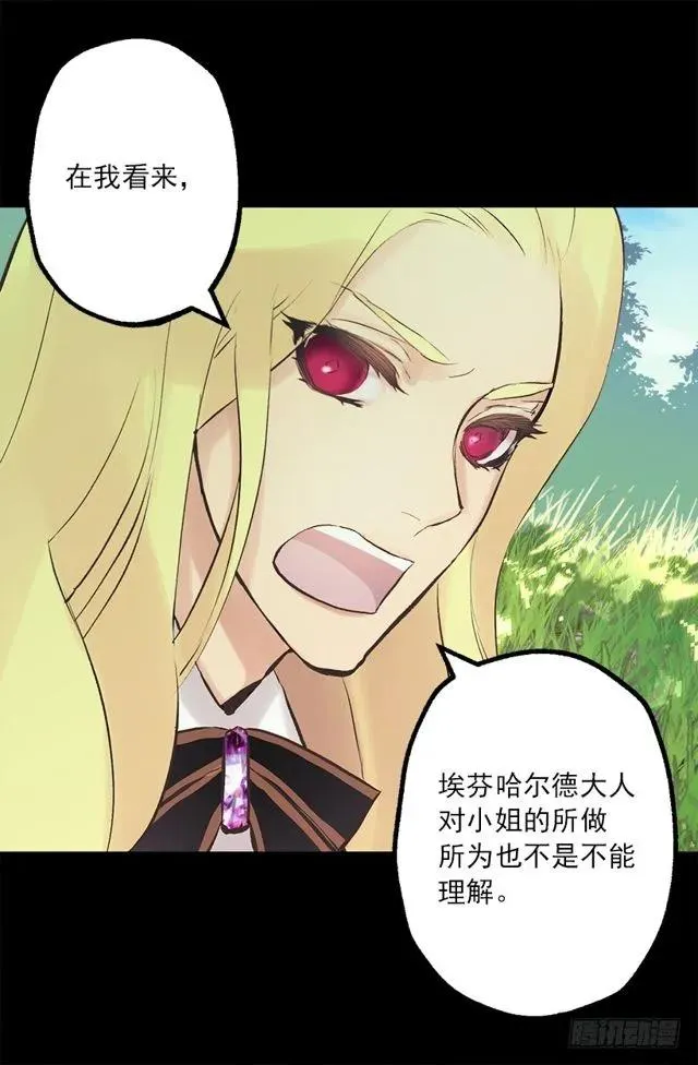 175.狄安的负担 第11页