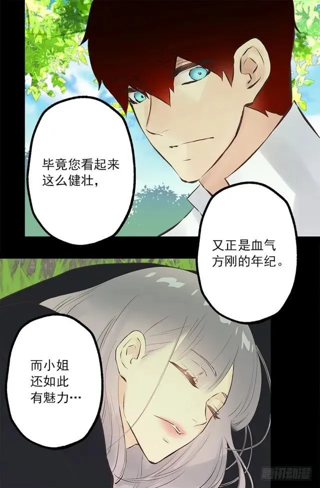 175.狄安的负担 第12页