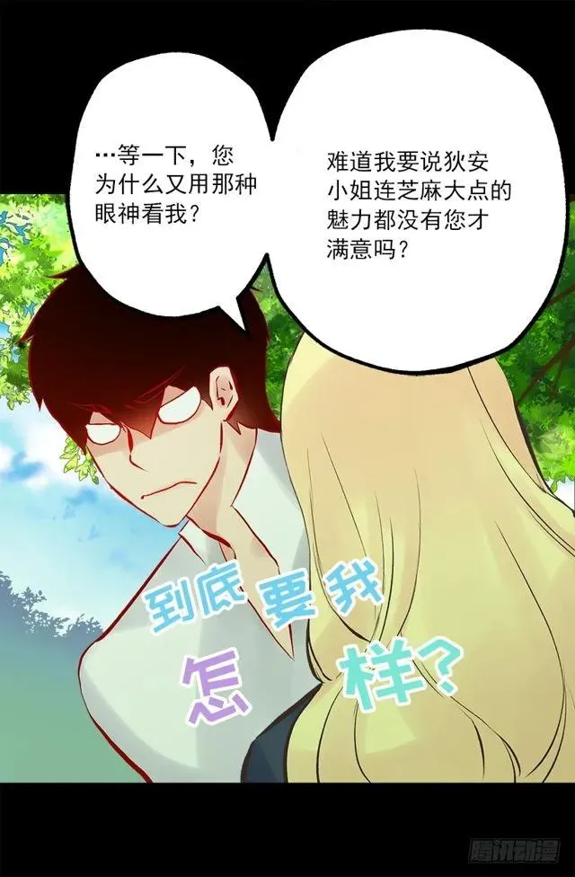 175.狄安的负担 第13页