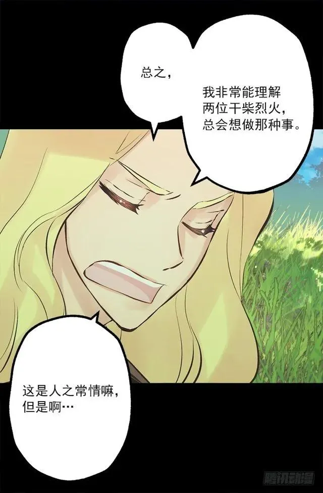 175.狄安的负担 第14页