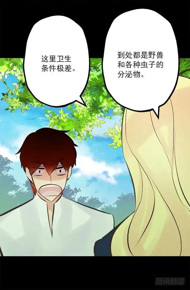 175.狄安的负担 第16页