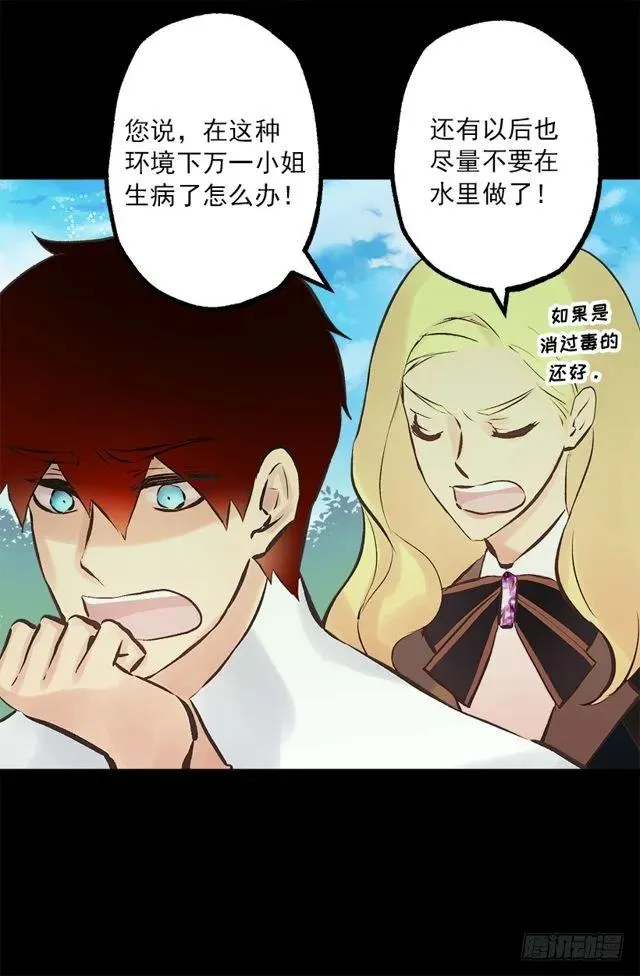 175.狄安的负担 第17页