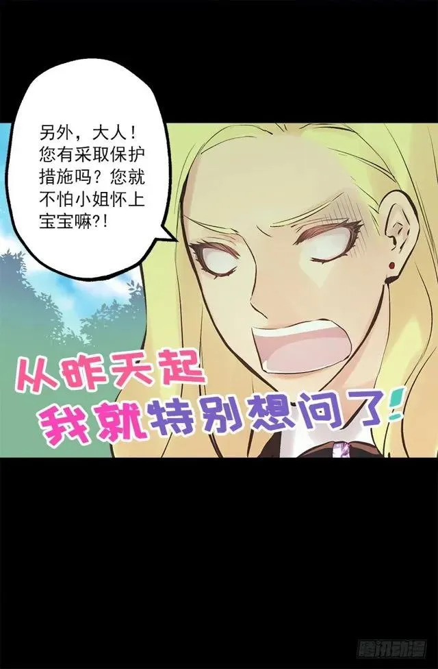 175.狄安的负担 第18页