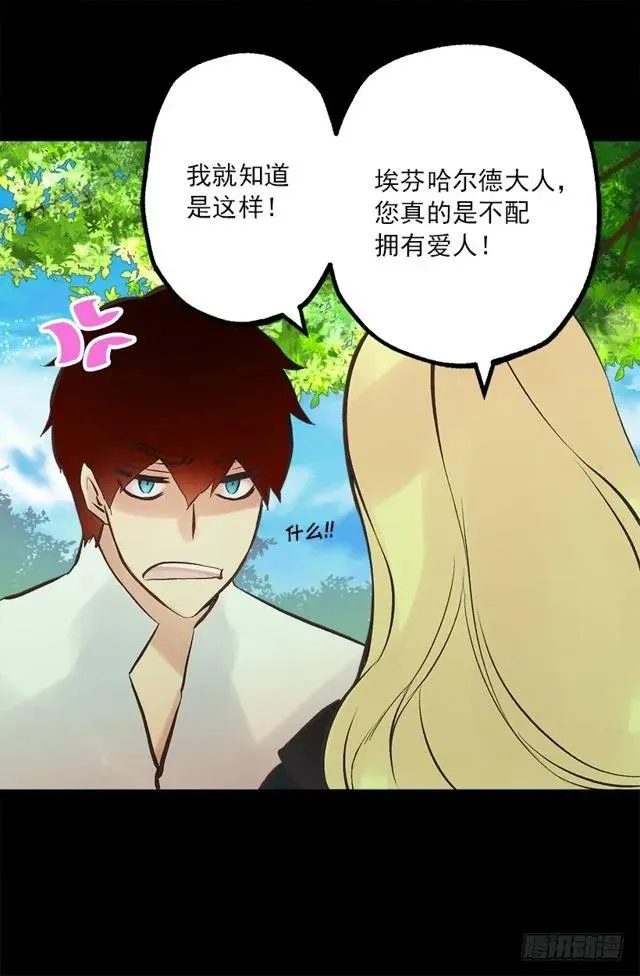 175.狄安的负担 第20页