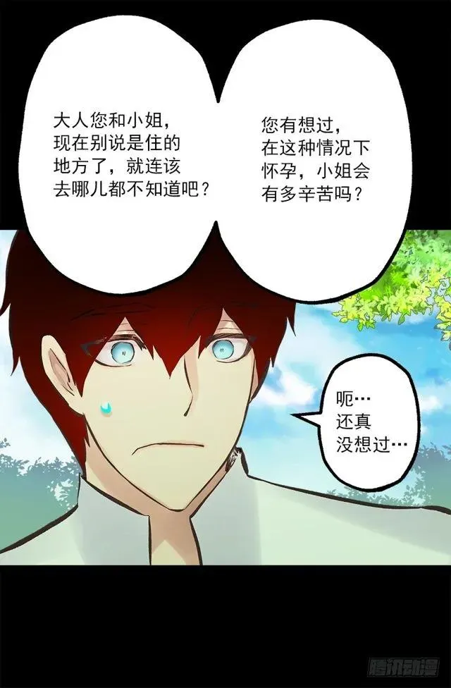 175.狄安的负担 第21页