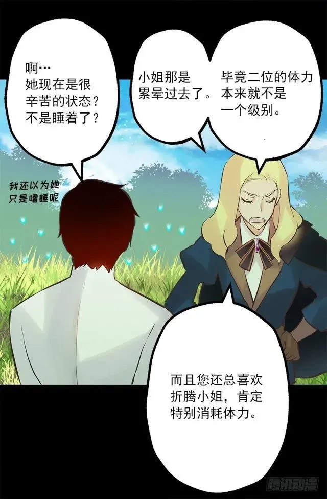 175.狄安的负担 第23页