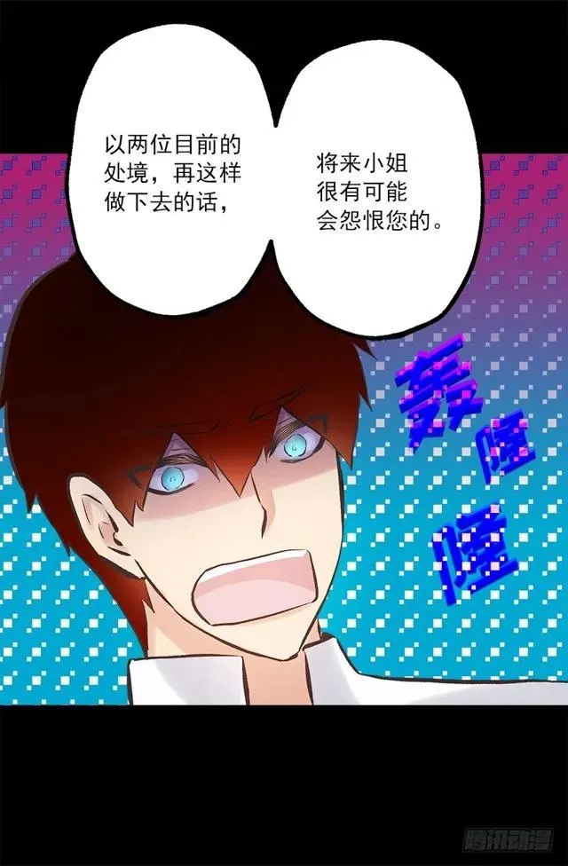 175.狄安的负担 第25页