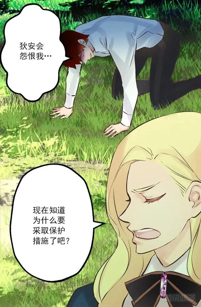 175.狄安的负担 第26页