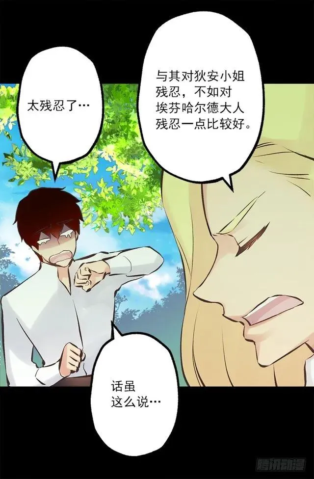 176.享受被训斥的感觉 第3页