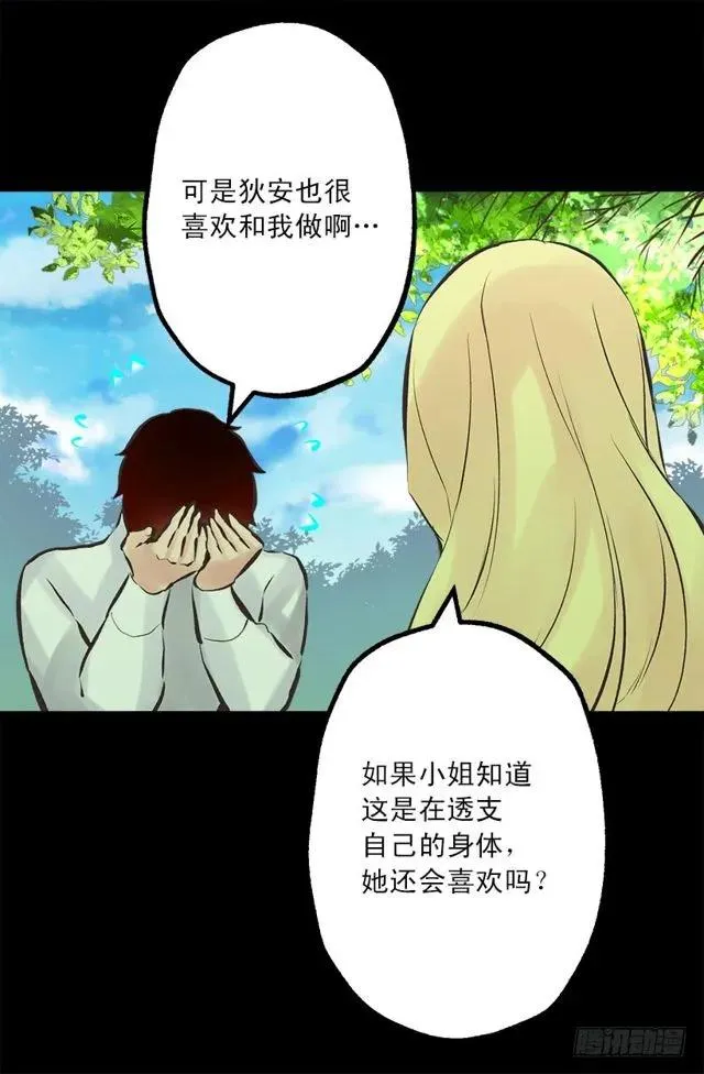 176.享受被训斥的感觉 第4页
