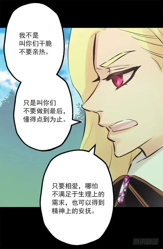 176.享受被训斥的感觉 第5页