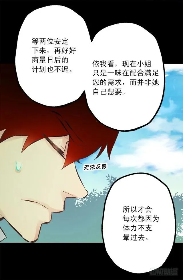 176.享受被训斥的感觉 第6页