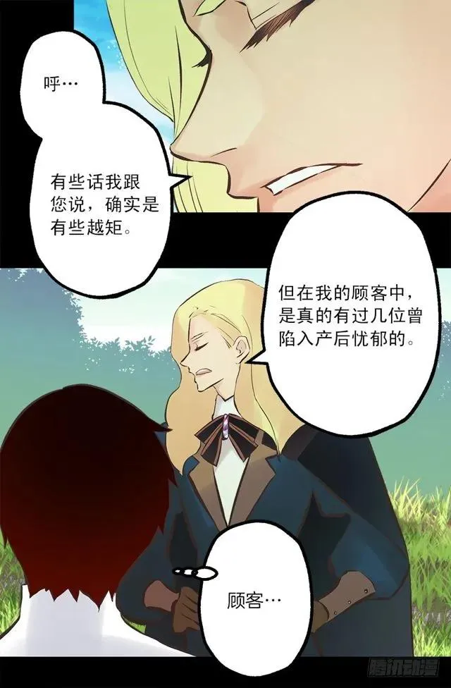 176.享受被训斥的感觉 第7页