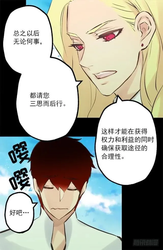 176.享受被训斥的感觉 第8页