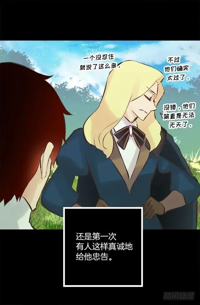 176.享受被训斥的感觉 第11页