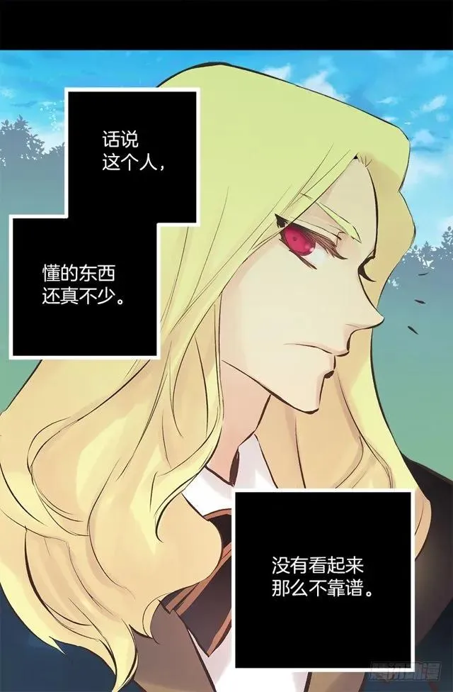 176.享受被训斥的感觉 第12页