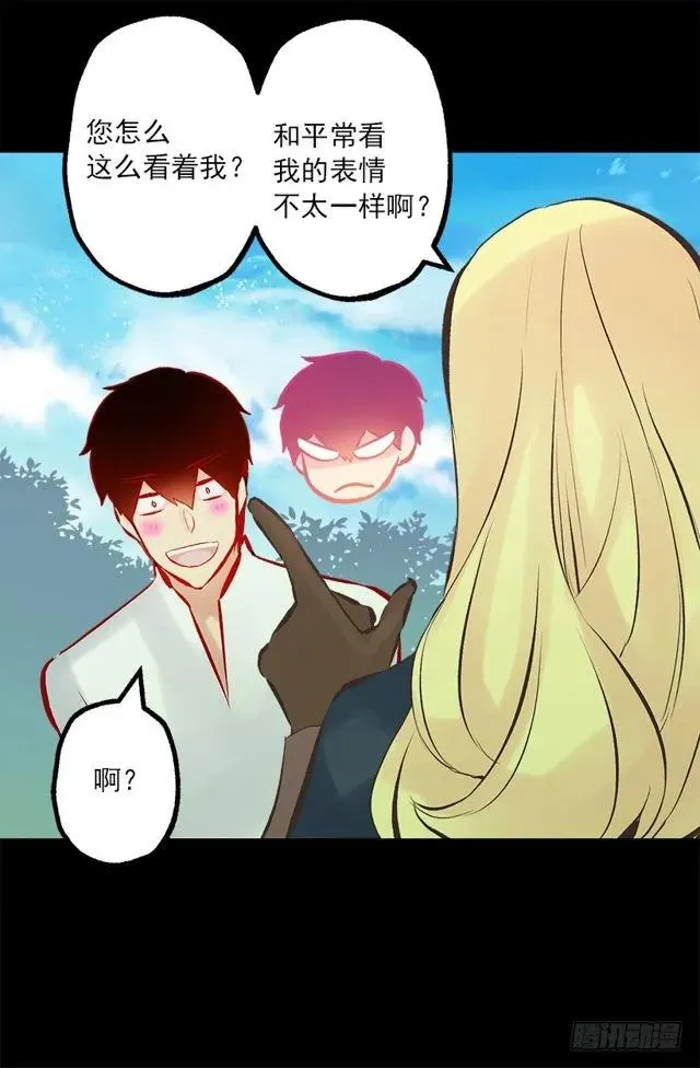 176.享受被训斥的感觉 第13页