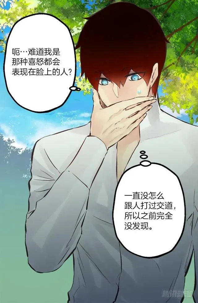 176.享受被训斥的感觉 第14页
