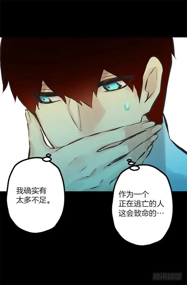 176.享受被训斥的感觉 第15页