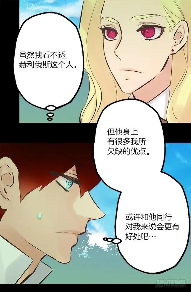 176.享受被训斥的感觉 第16页