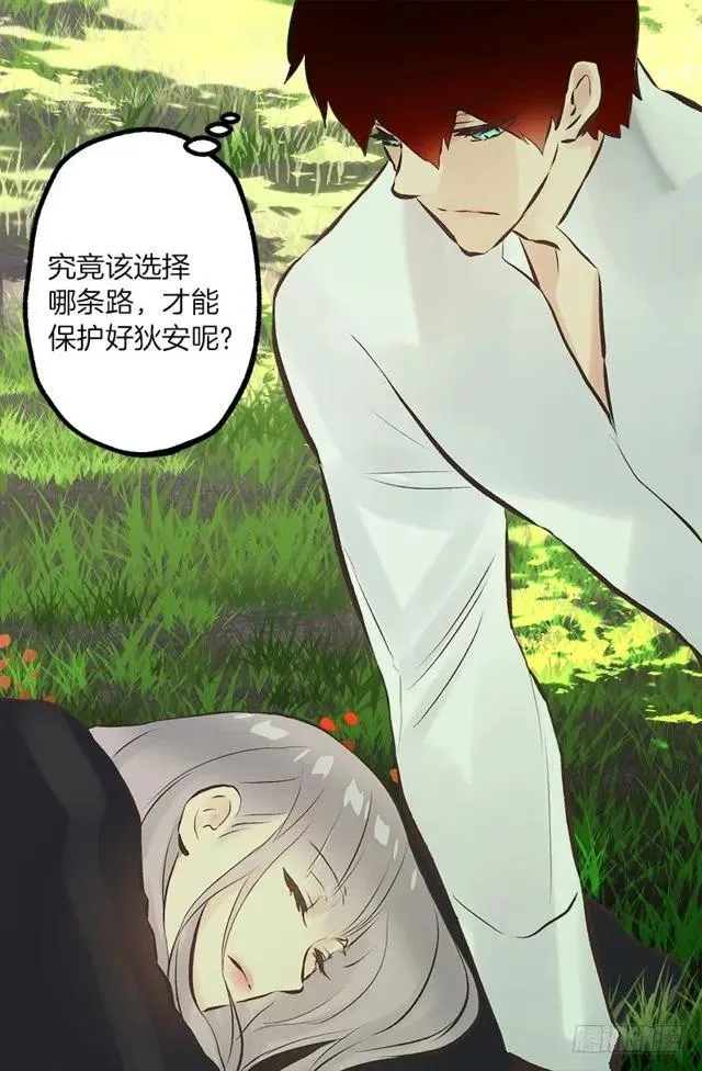 176.享受被训斥的感觉 第17页