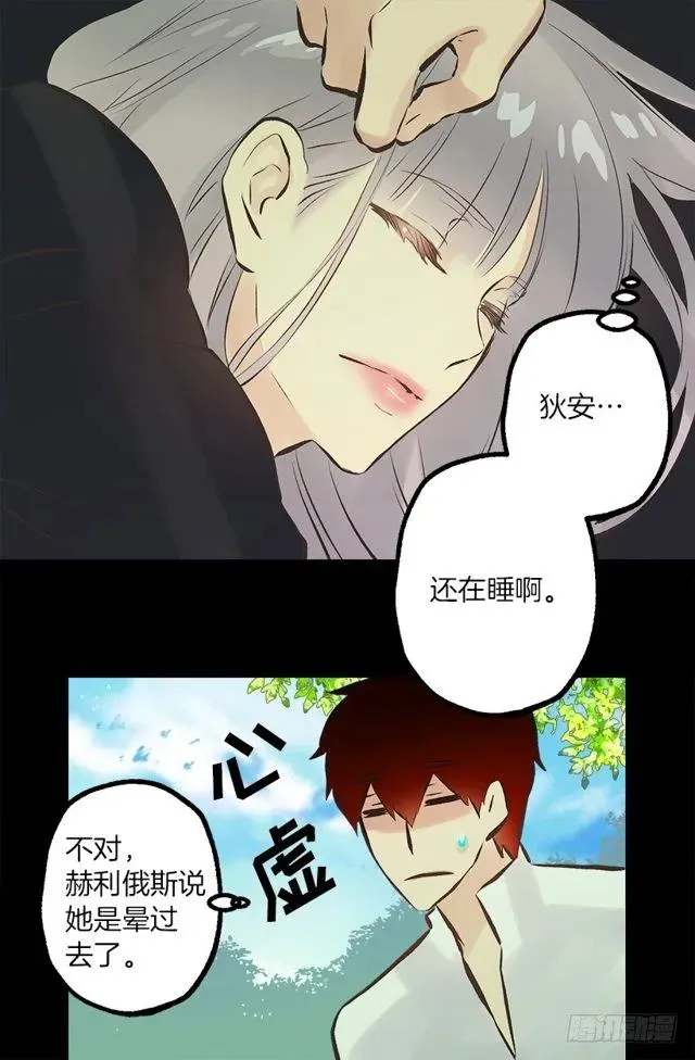 176.享受被训斥的感觉 第18页