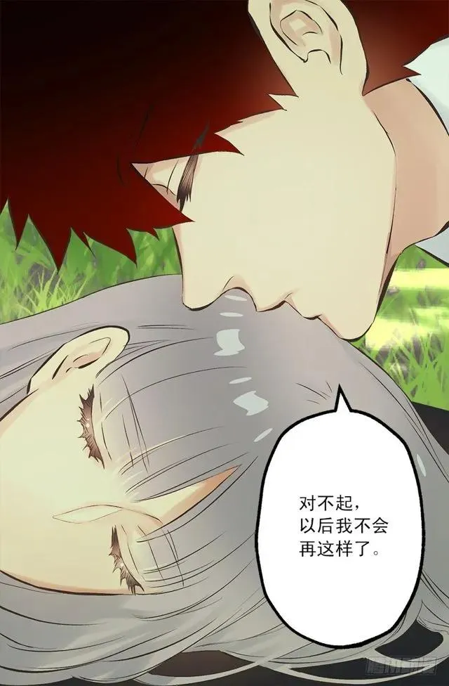 176.享受被训斥的感觉 第19页