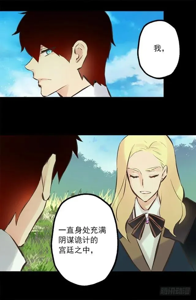 176.享受被训斥的感觉 第21页