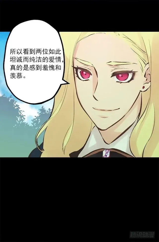 176.享受被训斥的感觉 第22页