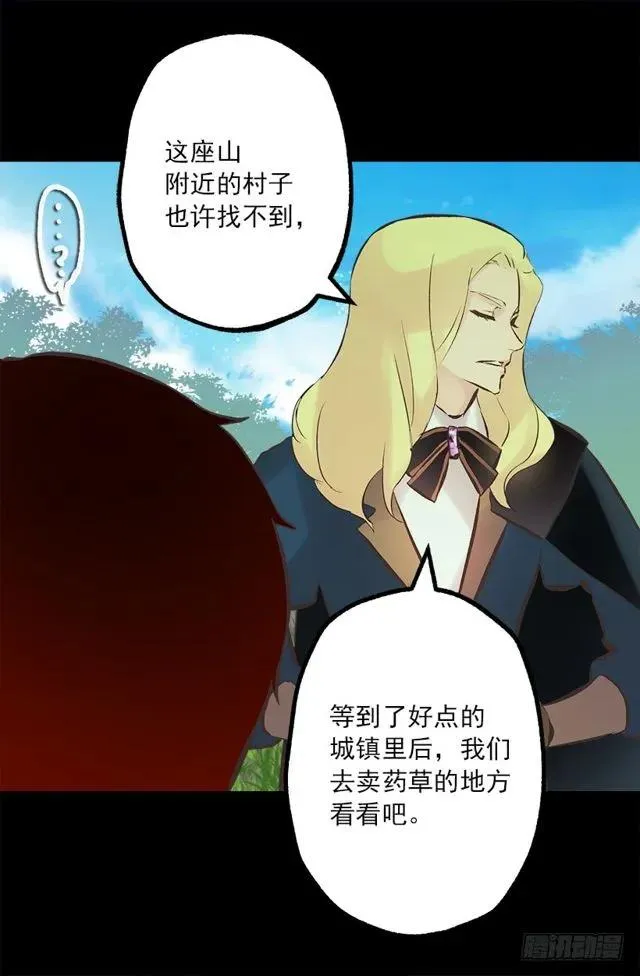 176.享受被训斥的感觉 第23页