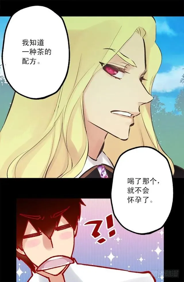 176.享受被训斥的感觉 第24页