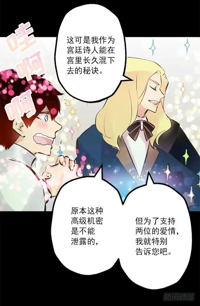 176.享受被训斥的感觉 第25页