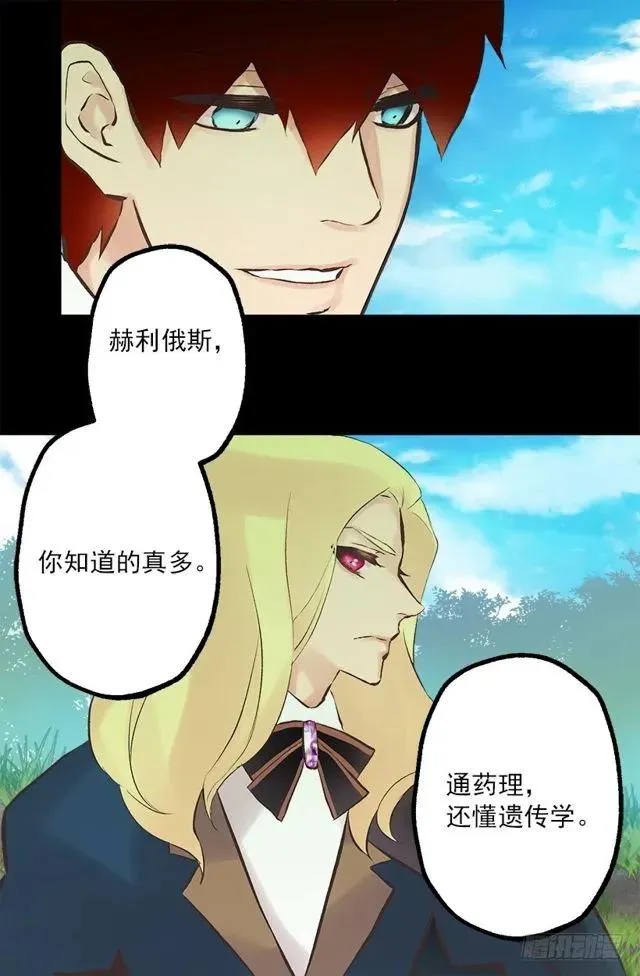 177.海斯的故事 第2页